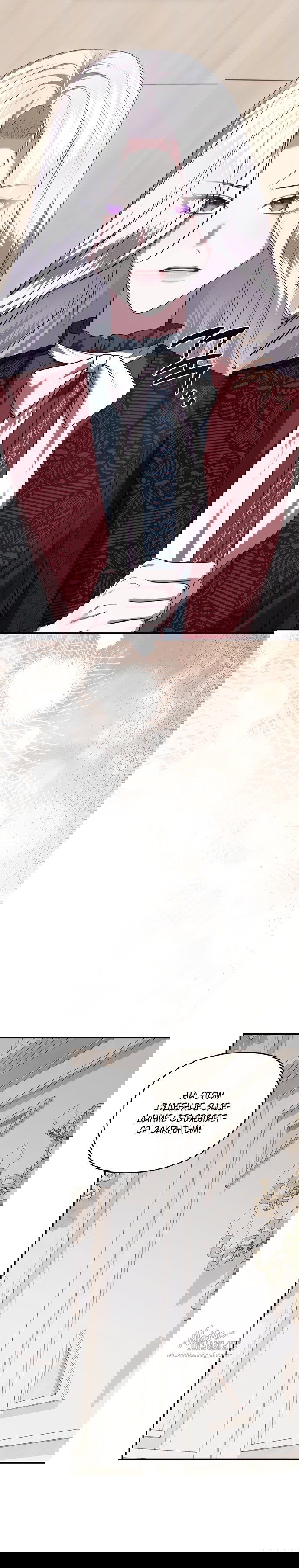 Манга Я схватила за поводок высокомерного пса - Глава 42 Страница 10