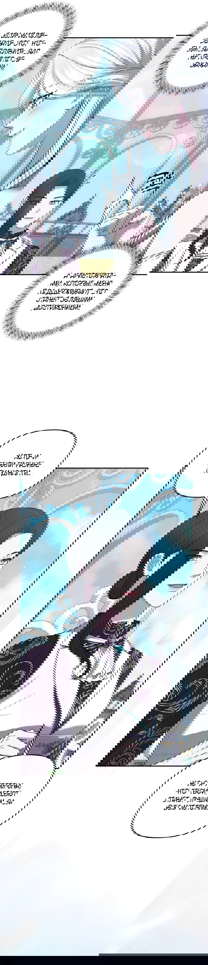 Манга Я схватила за поводок высокомерного пса - Глава 42 Страница 20