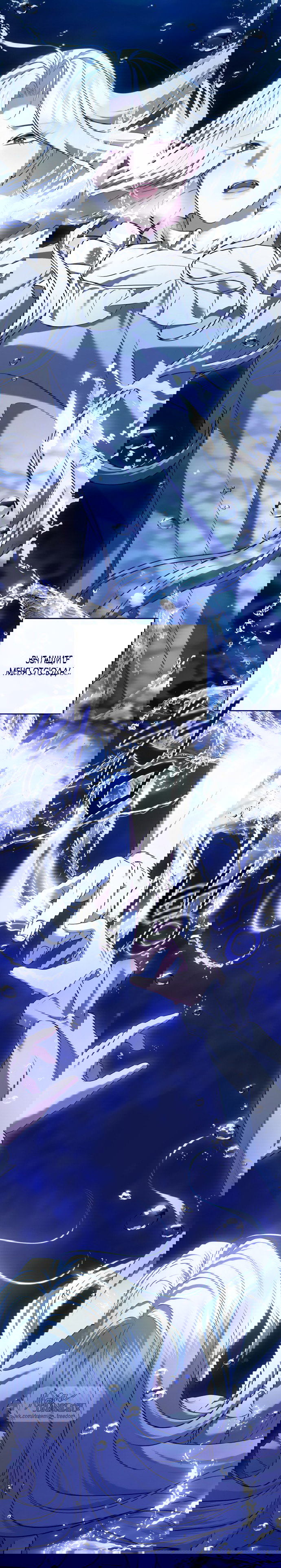 Манга Я схватила за поводок высокомерного пса - Глава 42 Страница 34