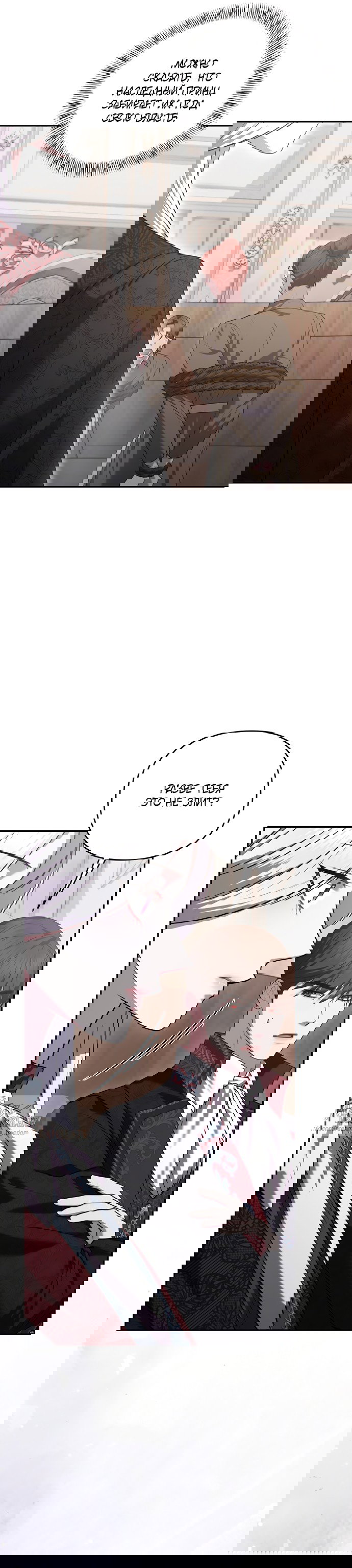 Манга Я схватила за поводок высокомерного пса - Глава 42 Страница 7