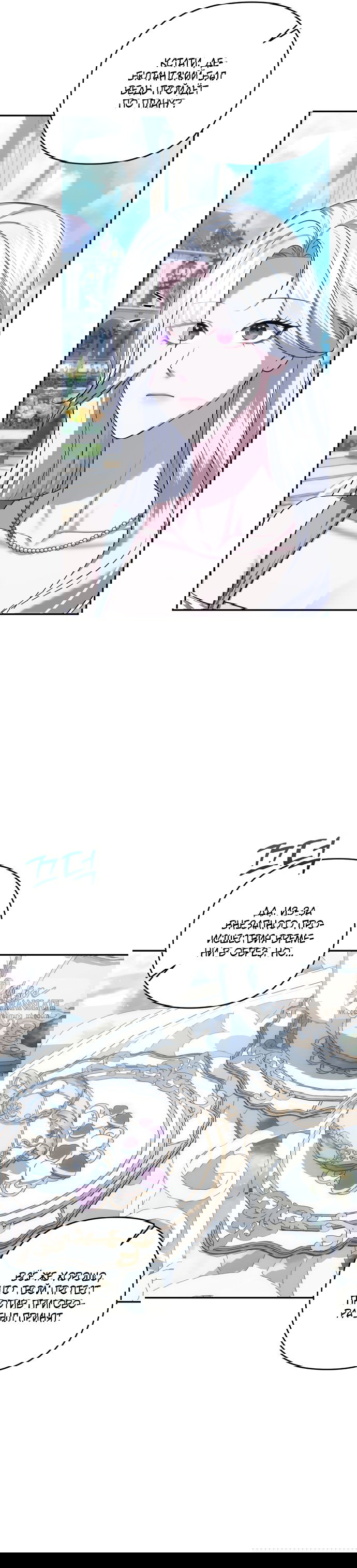 Манга Я схватила за поводок высокомерного пса - Глава 42 Страница 16