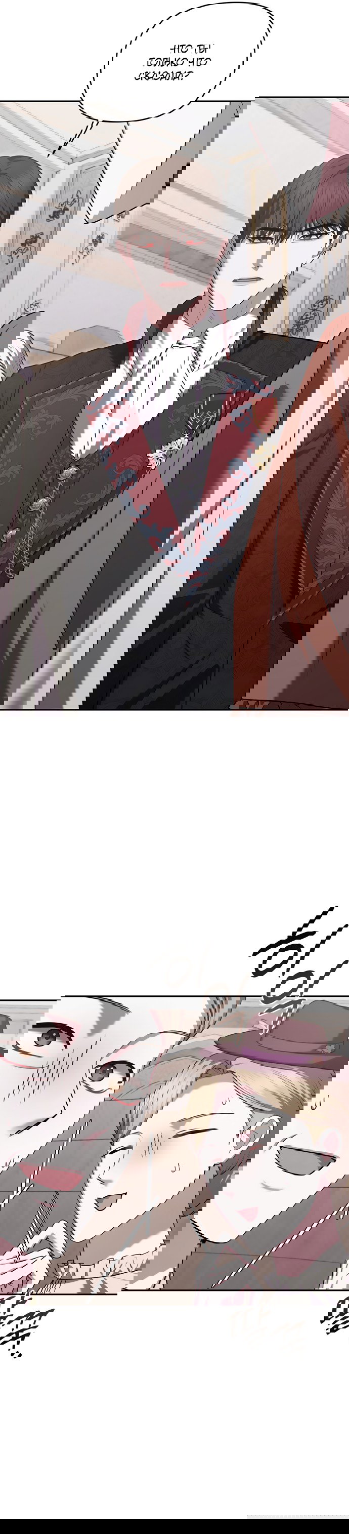 Манга Я схватила за поводок высокомерного пса - Глава 42 Страница 12