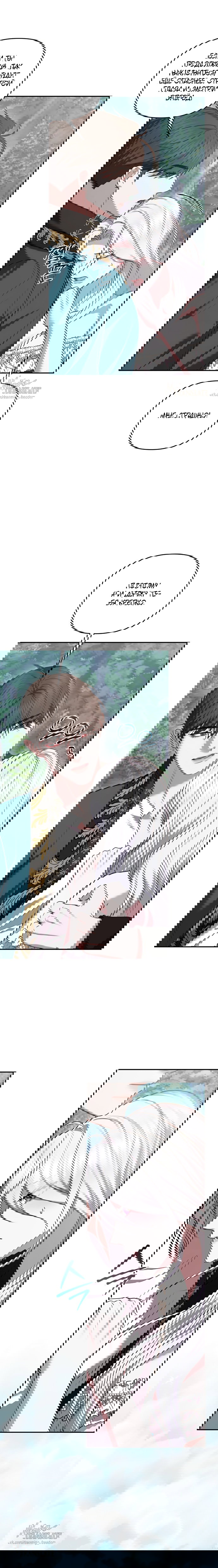 Манга Я схватила за поводок высокомерного пса - Глава 43 Страница 14