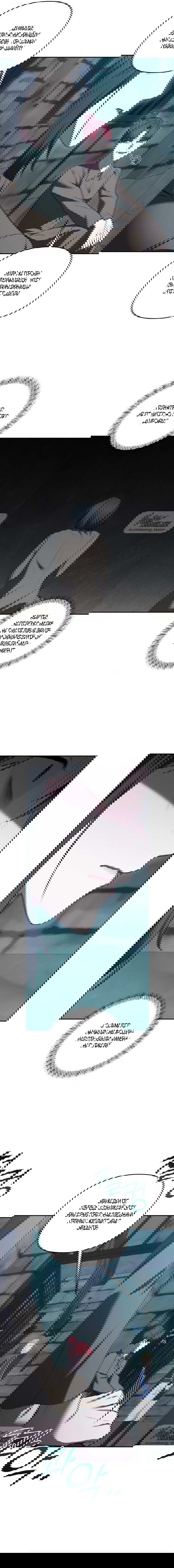 Манга Я схватила за поводок высокомерного пса - Глава 43 Страница 18