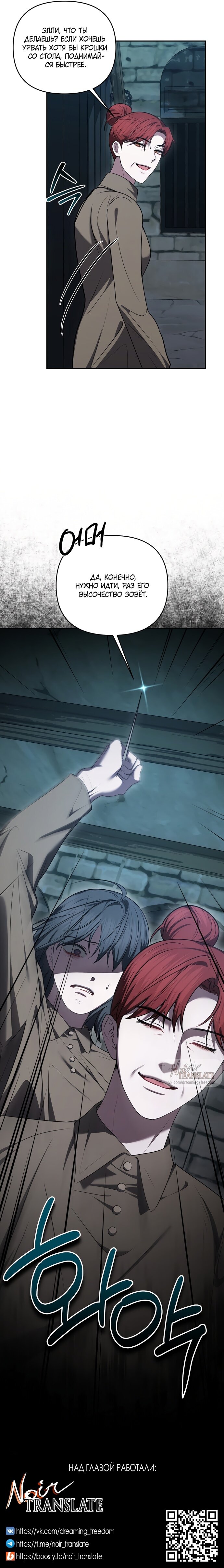 Манга Я схватила за поводок высокомерного пса - Глава 43 Страница 19