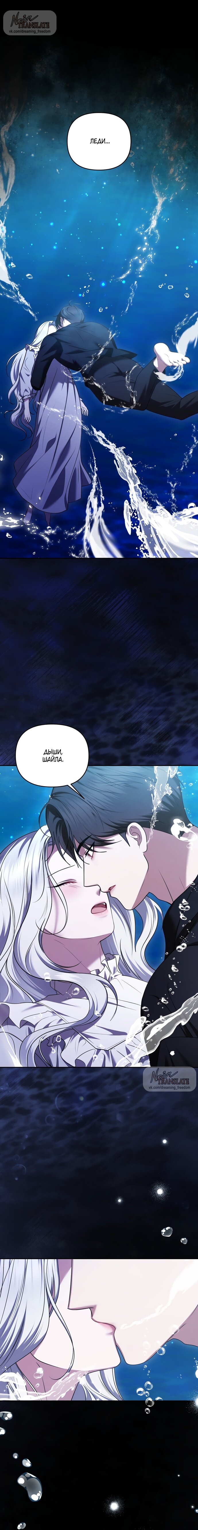 Манга Я схватила за поводок высокомерного пса - Глава 43 Страница 1