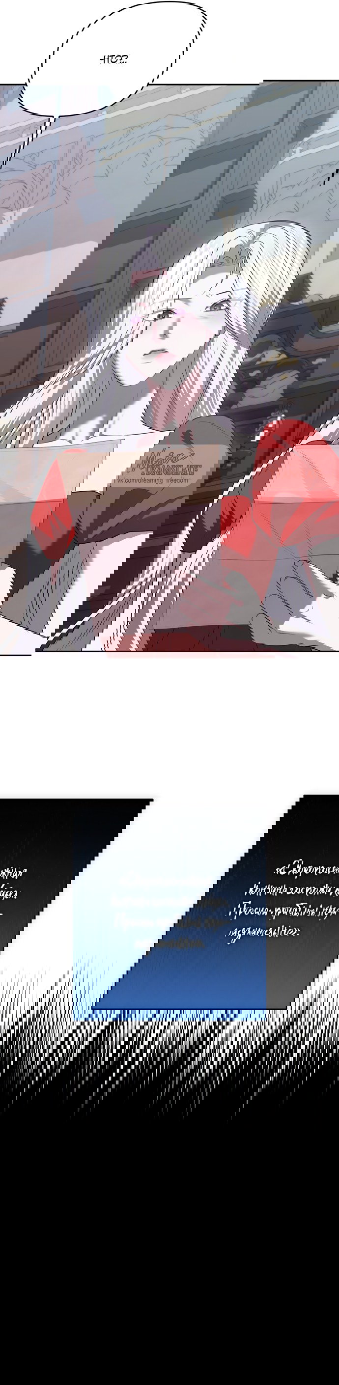 Манга Я схватила за поводок высокомерного пса - Глава 44 Страница 26