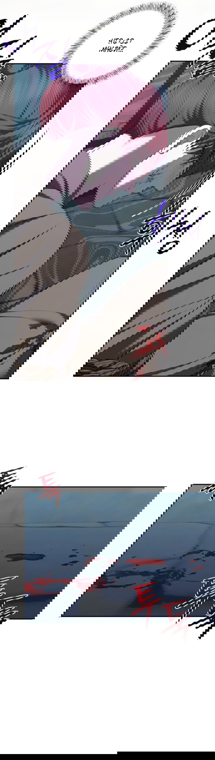 Манга Я схватила за поводок высокомерного пса - Глава 44 Страница 16