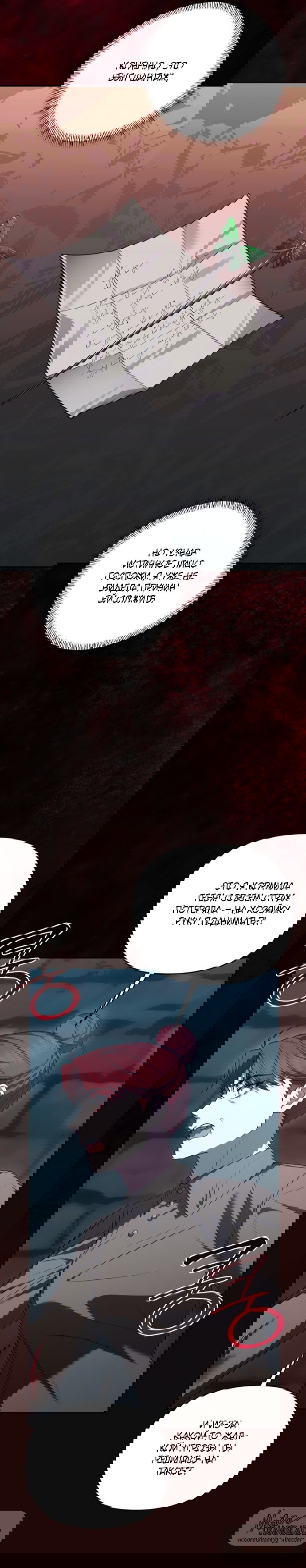 Манга Я схватила за поводок высокомерного пса - Глава 44 Страница 8