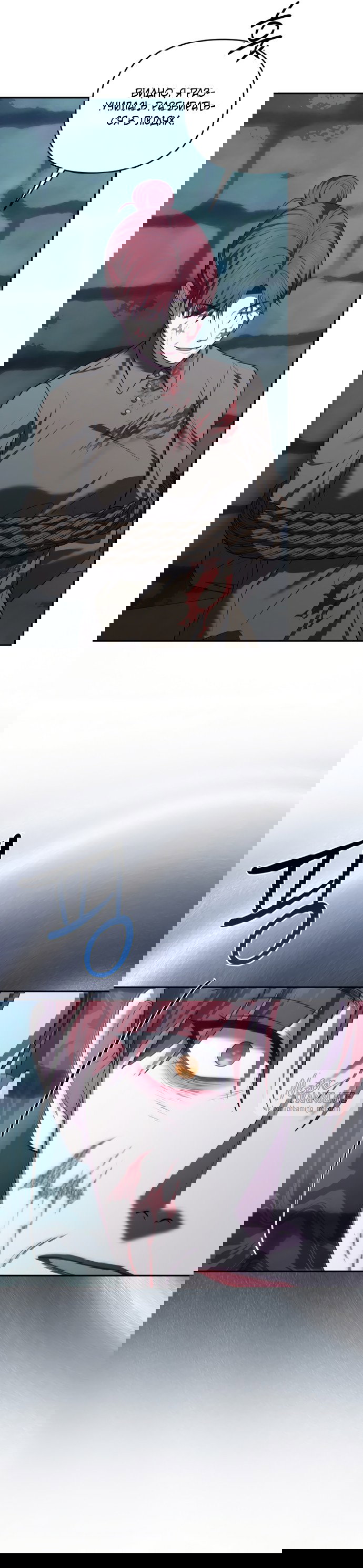 Манга Я схватила за поводок высокомерного пса - Глава 44 Страница 15