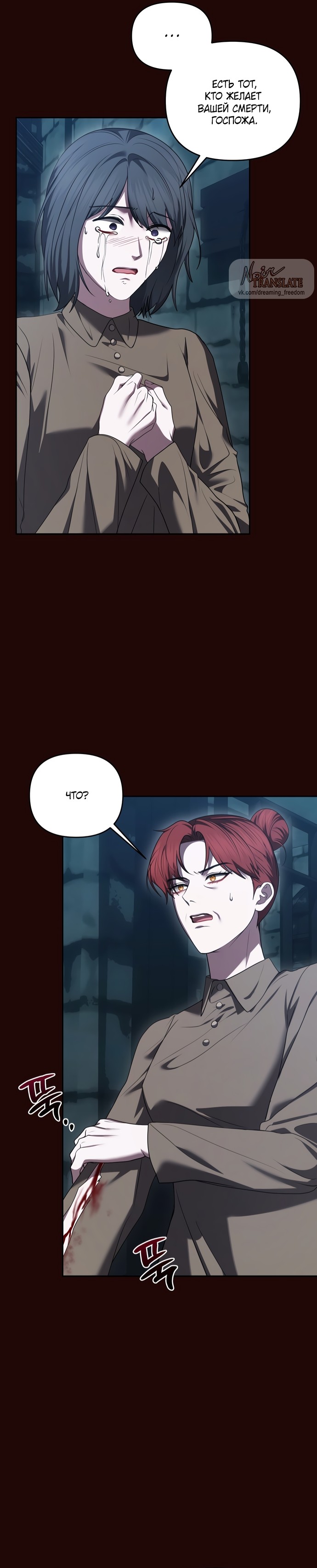 Манга Я схватила за поводок высокомерного пса - Глава 44 Страница 6