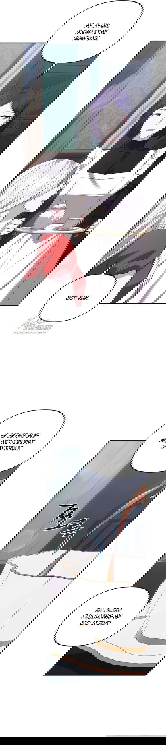 Манга Я схватила за поводок высокомерного пса - Глава 44 Страница 20