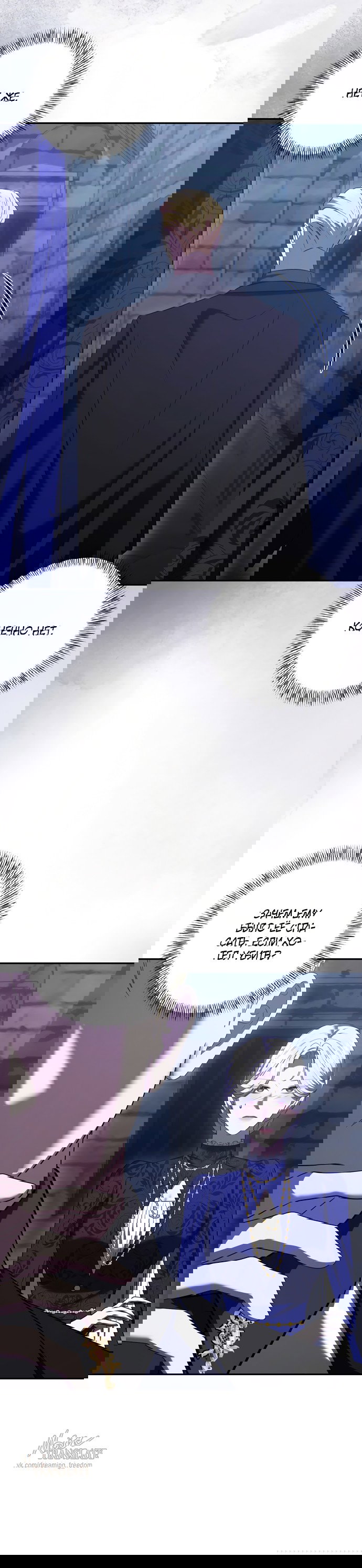 Манга Я схватила за поводок высокомерного пса - Глава 44 Страница 33