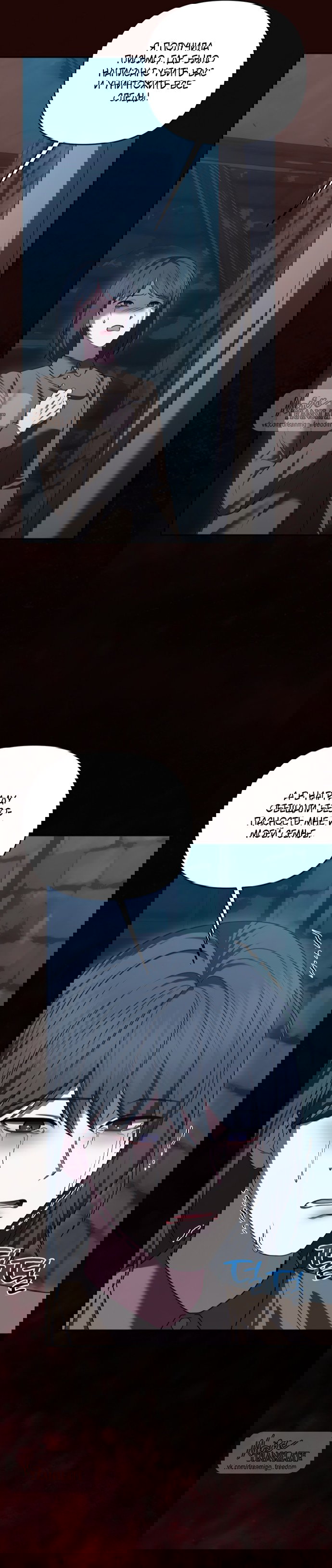 Манга Я схватила за поводок высокомерного пса - Глава 44 Страница 7