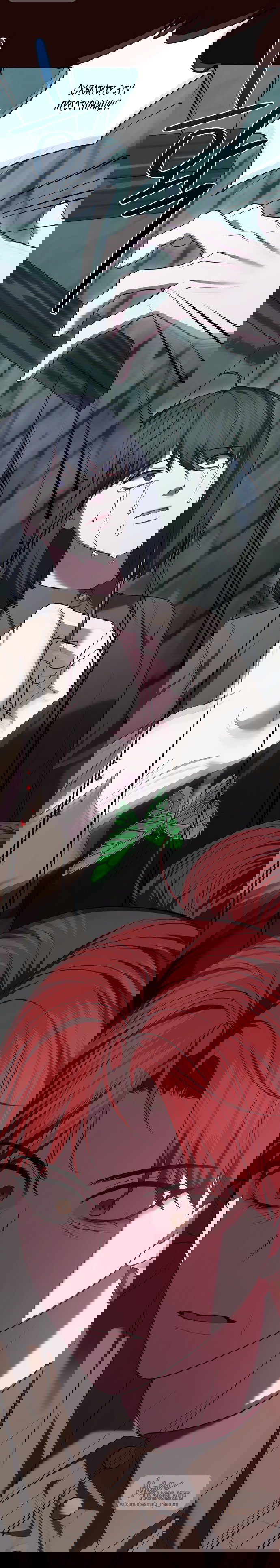 Манга Я схватила за поводок высокомерного пса - Глава 44 Страница 10