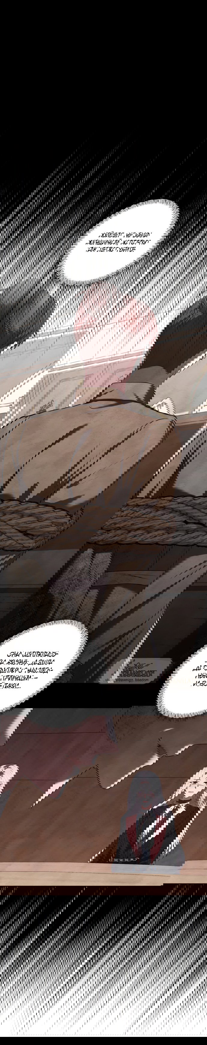 Манга Я схватила за поводок высокомерного пса - Глава 44 Страница 29