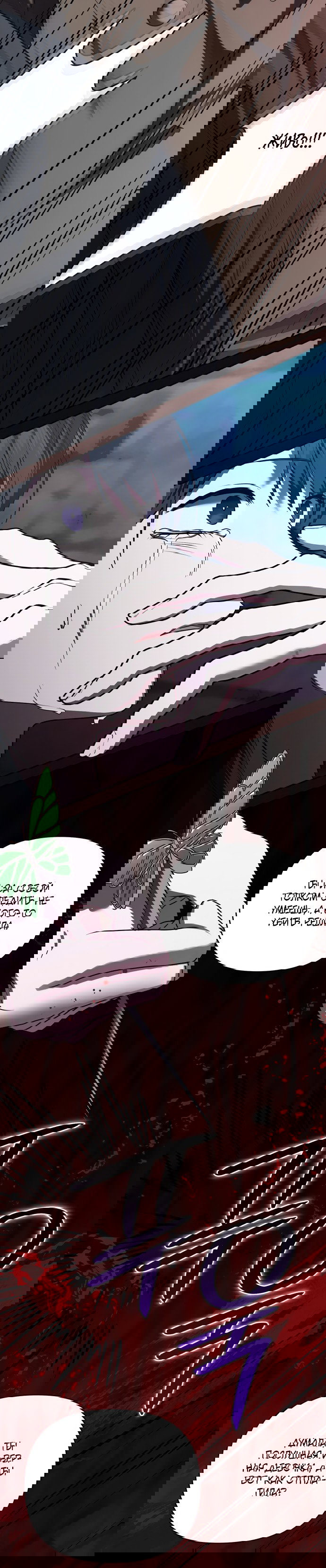 Манга Я схватила за поводок высокомерного пса - Глава 44 Страница 11