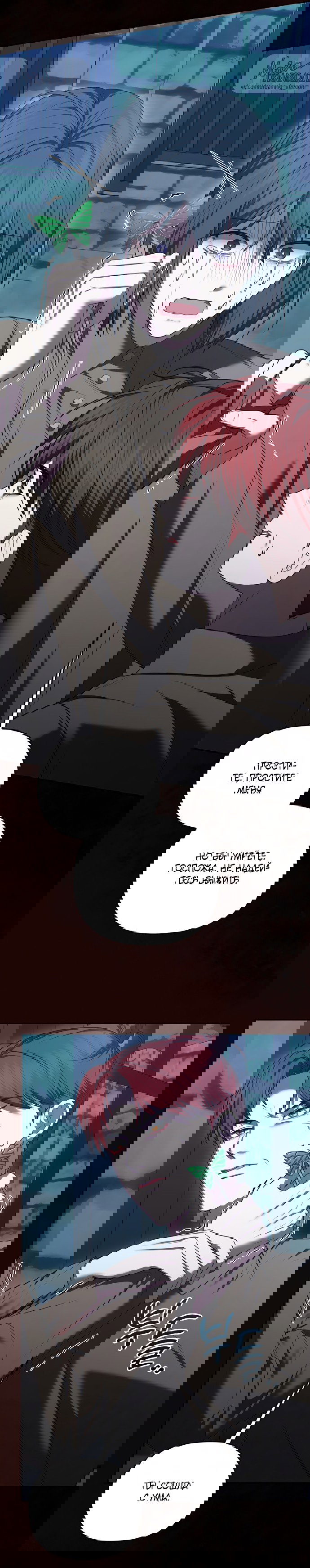 Манга Я схватила за поводок высокомерного пса - Глава 44 Страница 4