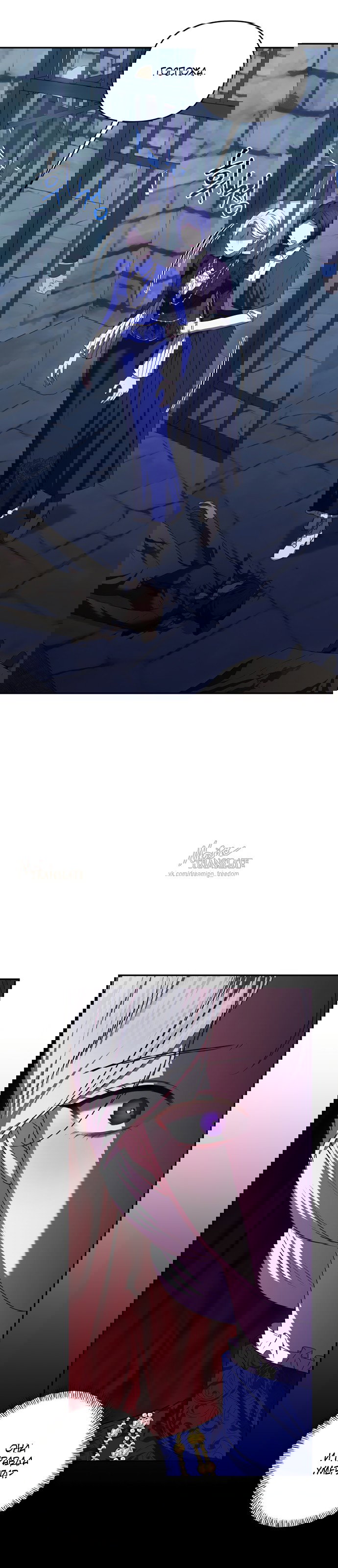 Манга Я схватила за поводок высокомерного пса - Глава 44 Страница 28