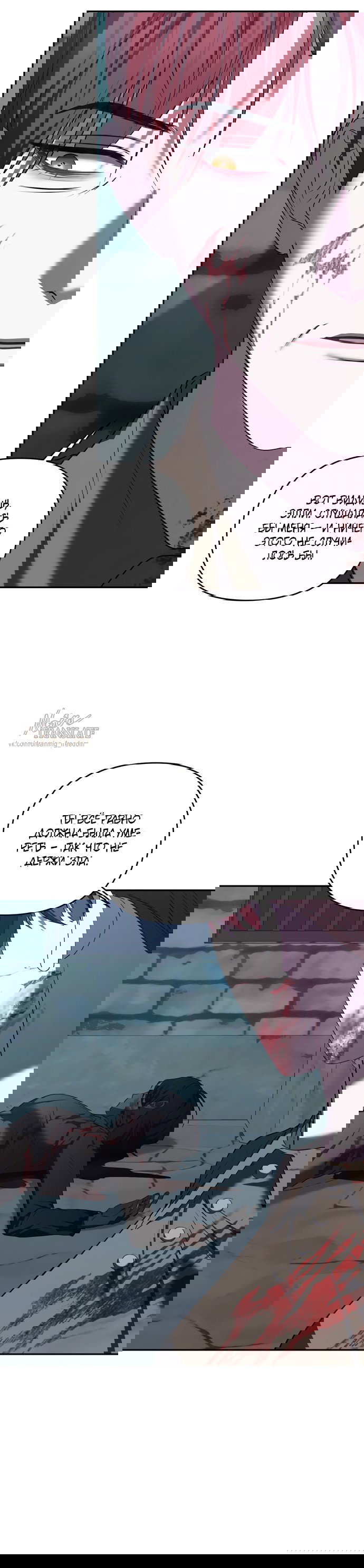 Манга Я схватила за поводок высокомерного пса - Глава 44 Страница 14