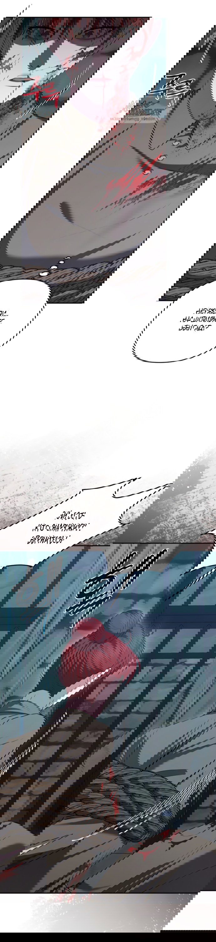 Манга Я схватила за поводок высокомерного пса - Глава 44 Страница 17