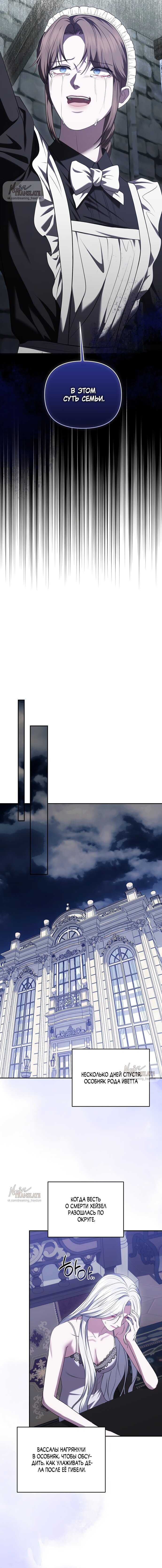 Манга Я схватила за поводок высокомерного пса - Глава 45 Страница 16