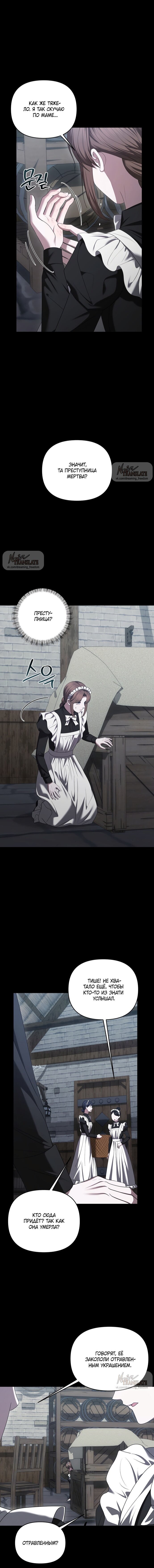 Манга Я схватила за поводок высокомерного пса - Глава 45 Страница 4