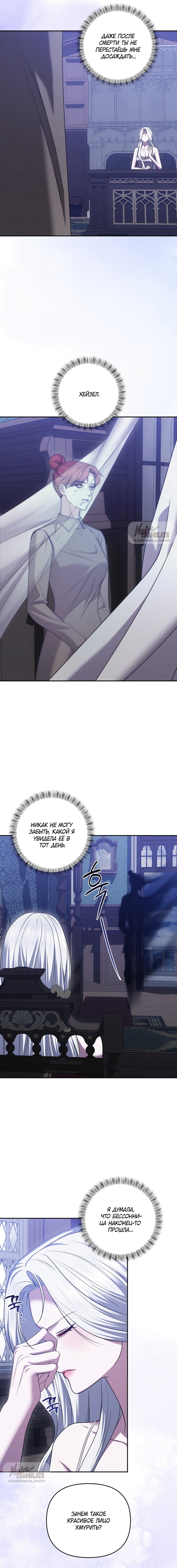 Манга Я схватила за поводок высокомерного пса - Глава 45 Страница 17