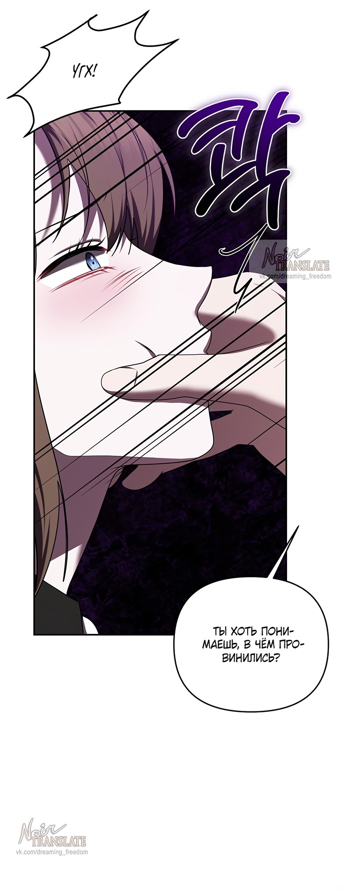 Манга Я схватила за поводок высокомерного пса - Глава 47 Страница 34