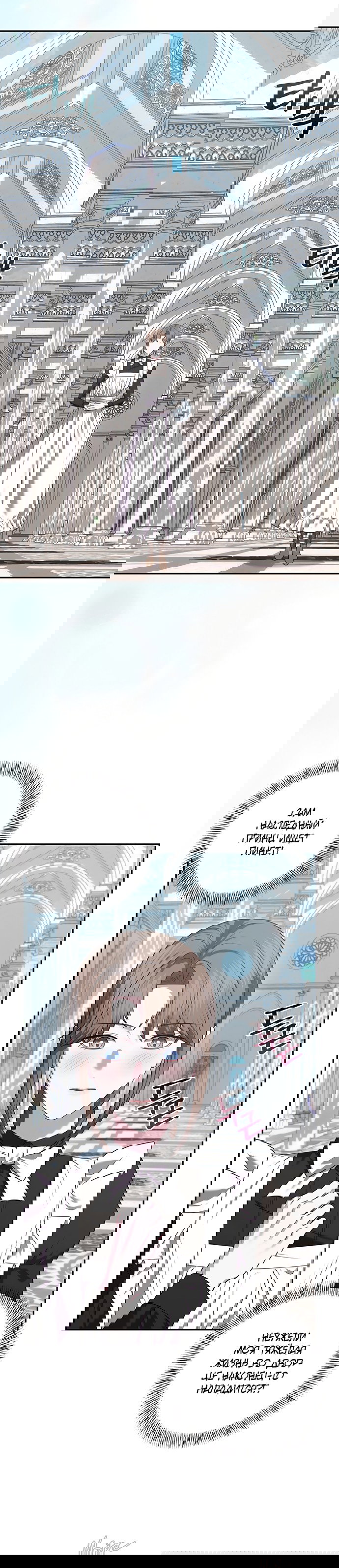 Манга Я схватила за поводок высокомерного пса - Глава 47 Страница 17