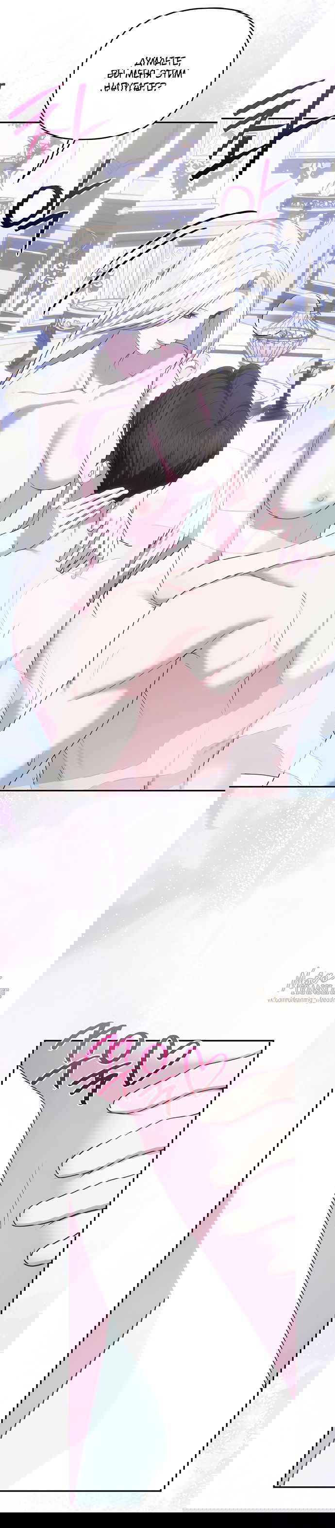 Манга Я схватила за поводок высокомерного пса - Глава 47 Страница 10