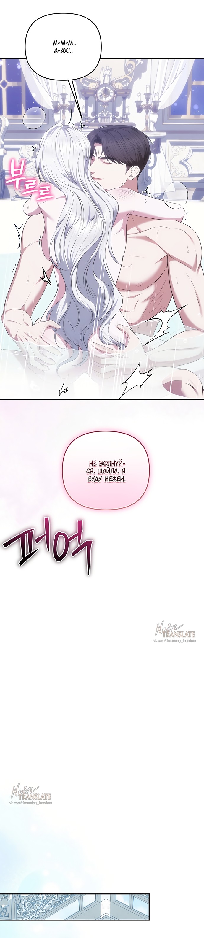 Манга Я схватила за поводок высокомерного пса - Глава 47 Страница 16