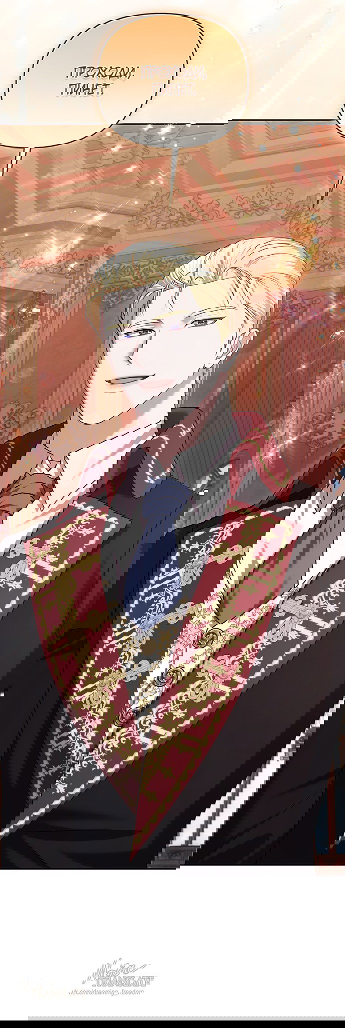 Манга Я схватила за поводок высокомерного пса - Глава 47 Страница 20