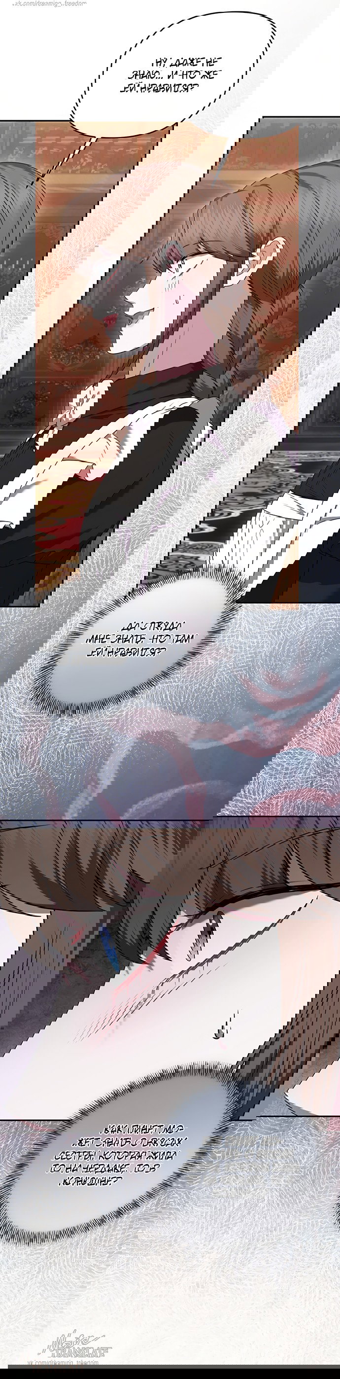 Манга Я схватила за поводок высокомерного пса - Глава 47 Страница 28