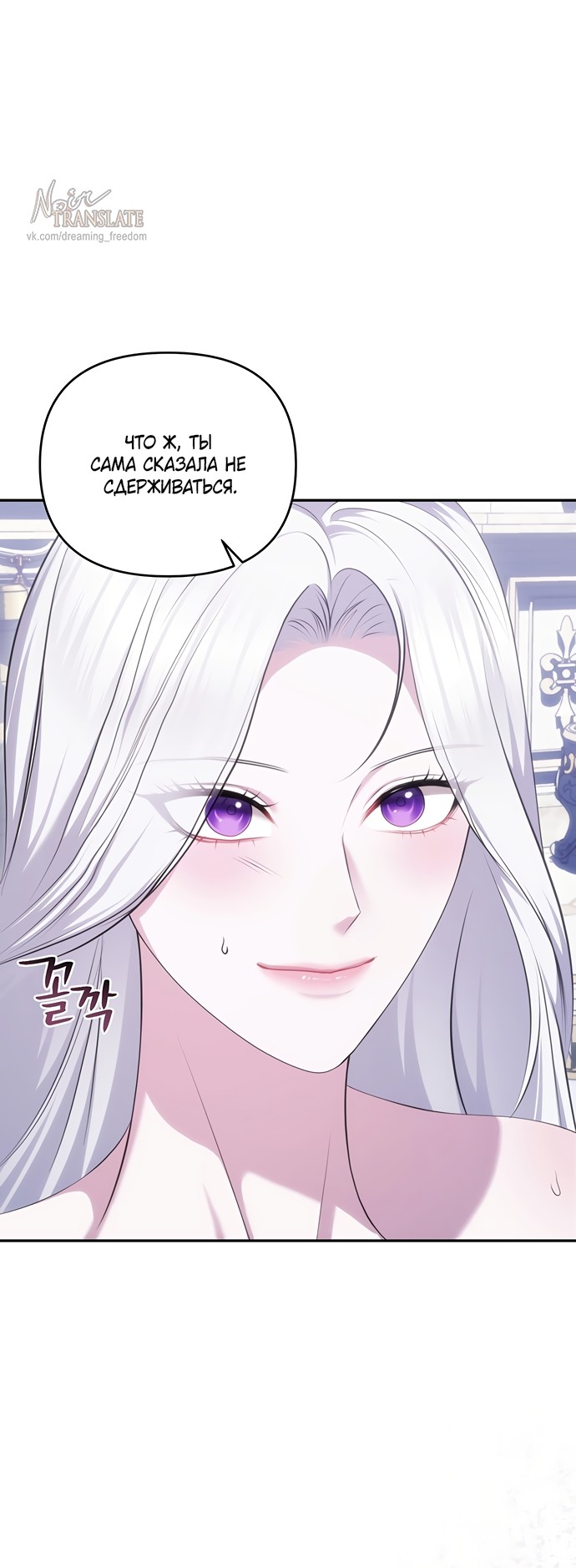 Манга Я схватила за поводок высокомерного пса - Глава 47 Страница 9