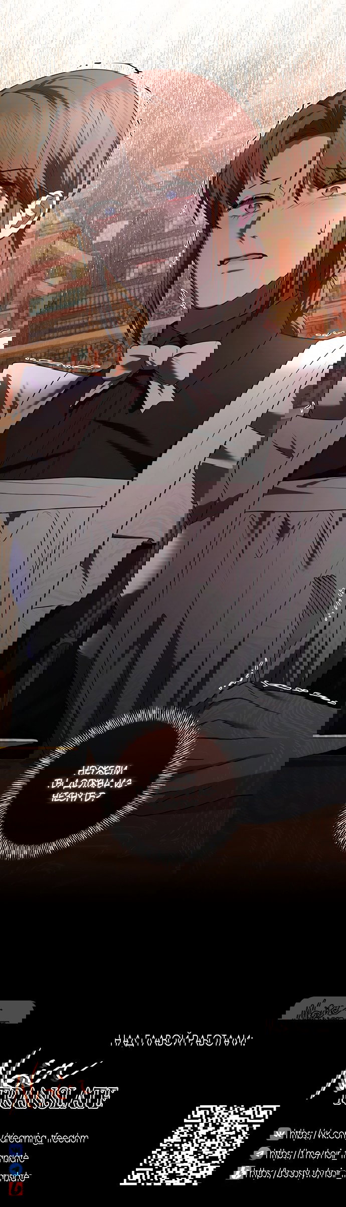 Манга Я схватила за поводок высокомерного пса - Глава 47 Страница 42