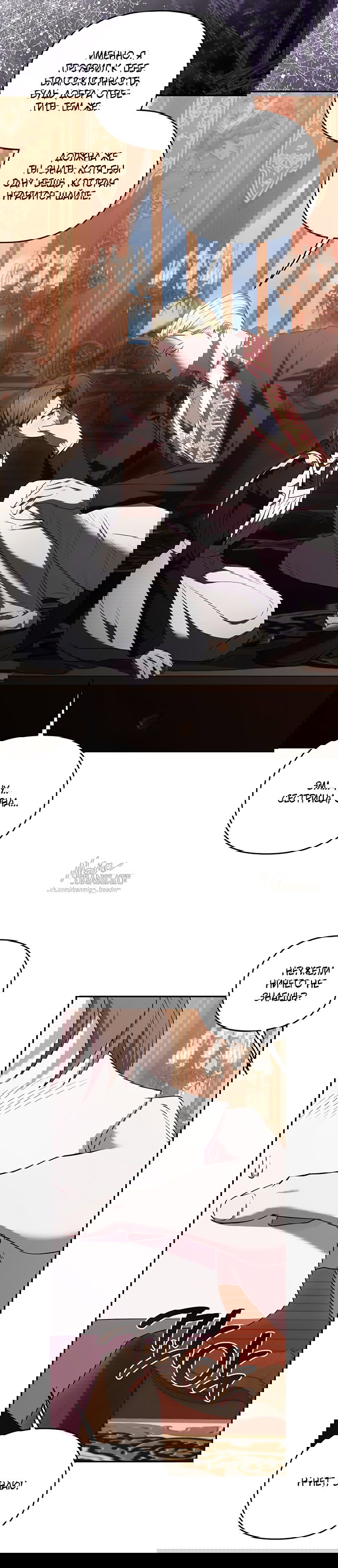 Манга Я схватила за поводок высокомерного пса - Глава 47 Страница 36