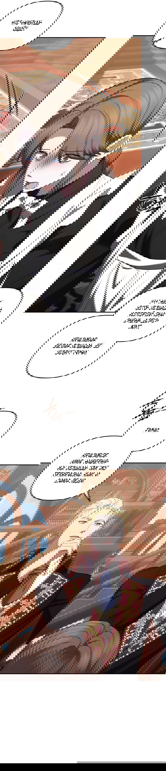 Манга Я схватила за поводок высокомерного пса - Глава 47 Страница 39