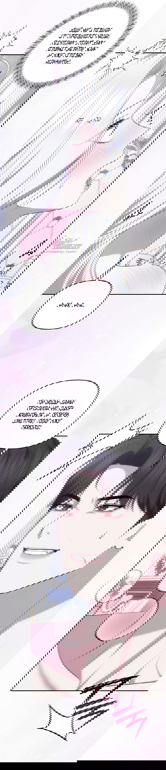 Манга Я схватила за поводок высокомерного пса - Глава 47 Страница 14