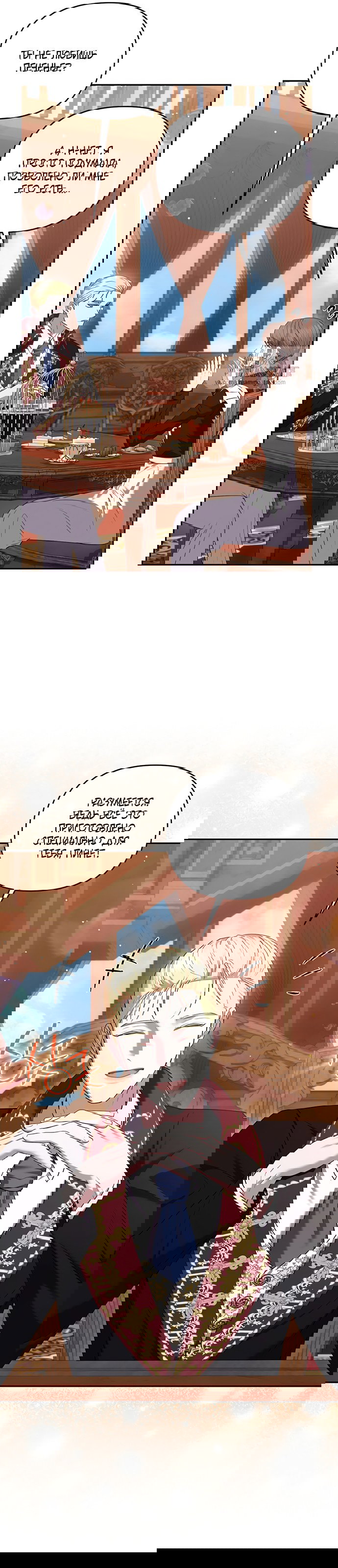 Манга Я схватила за поводок высокомерного пса - Глава 47 Страница 22