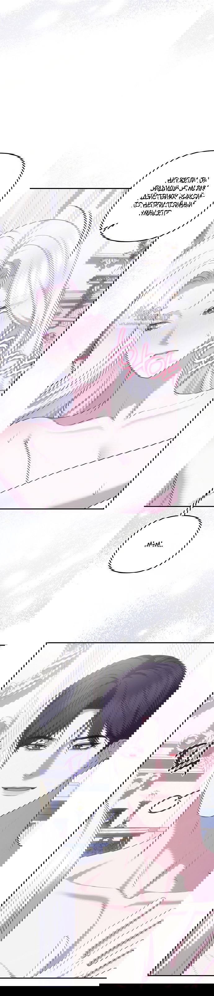 Манга Я схватила за поводок высокомерного пса - Глава 47 Страница 3