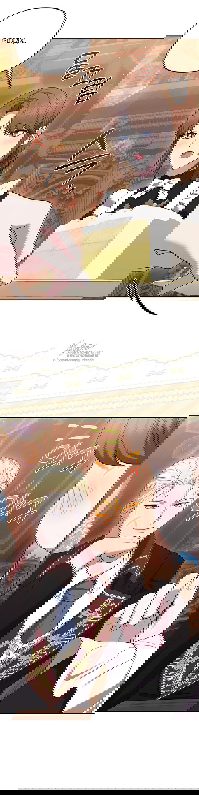 Манга Я схватила за поводок высокомерного пса - Глава 47 Страница 23