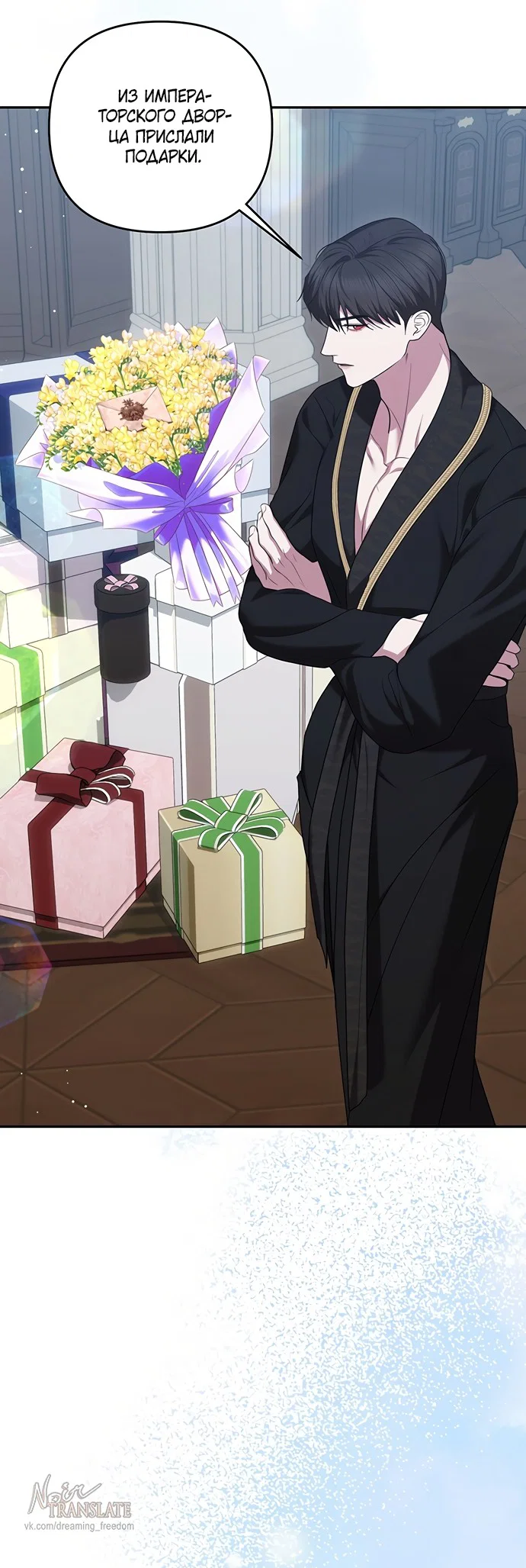 Манга Я схватила за поводок высокомерного пса - Глава 48 Страница 3