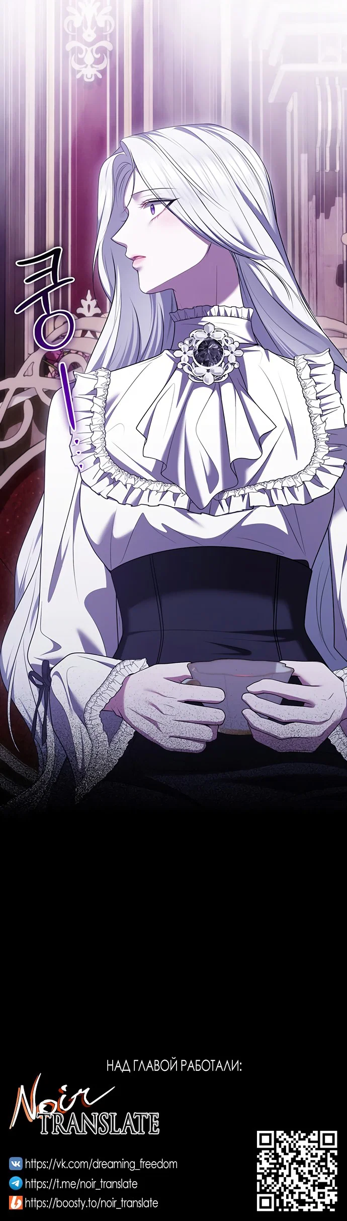 Манга Я схватила за поводок высокомерного пса - Глава 48 Страница 43