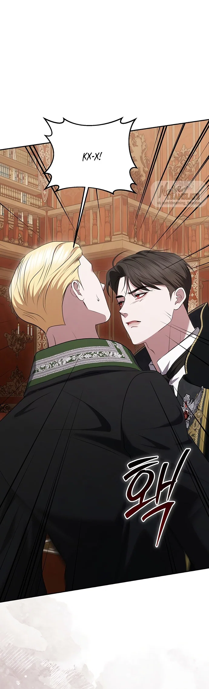 Манга Я схватила за поводок высокомерного пса - Глава 48 Страница 27