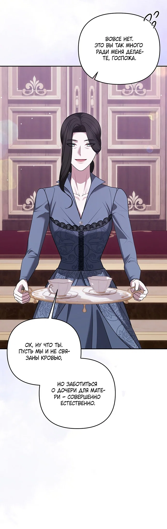 Манга Я схватила за поводок высокомерного пса - Глава 48 Страница 37