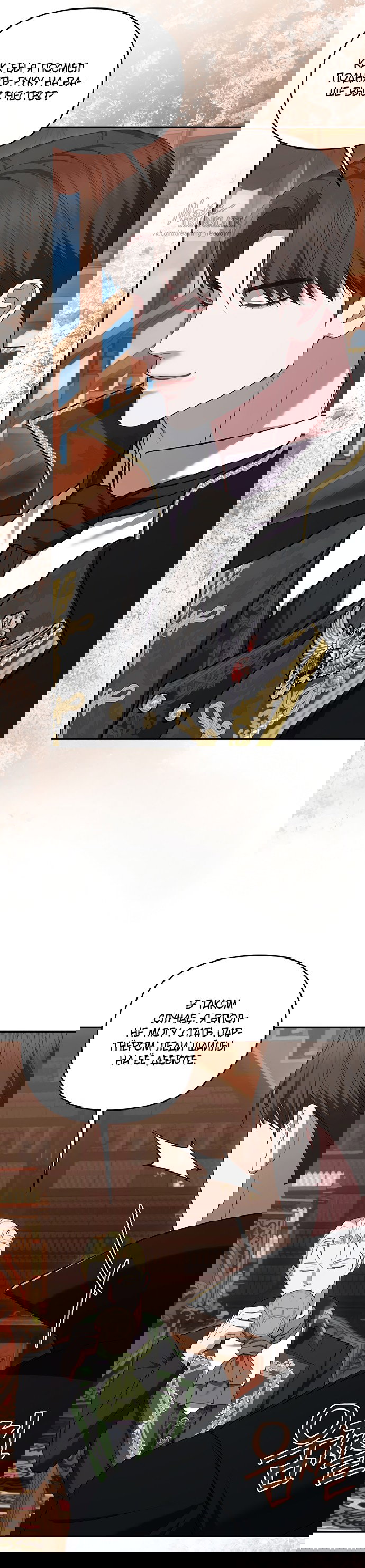 Манга Я схватила за поводок высокомерного пса - Глава 48 Страница 16