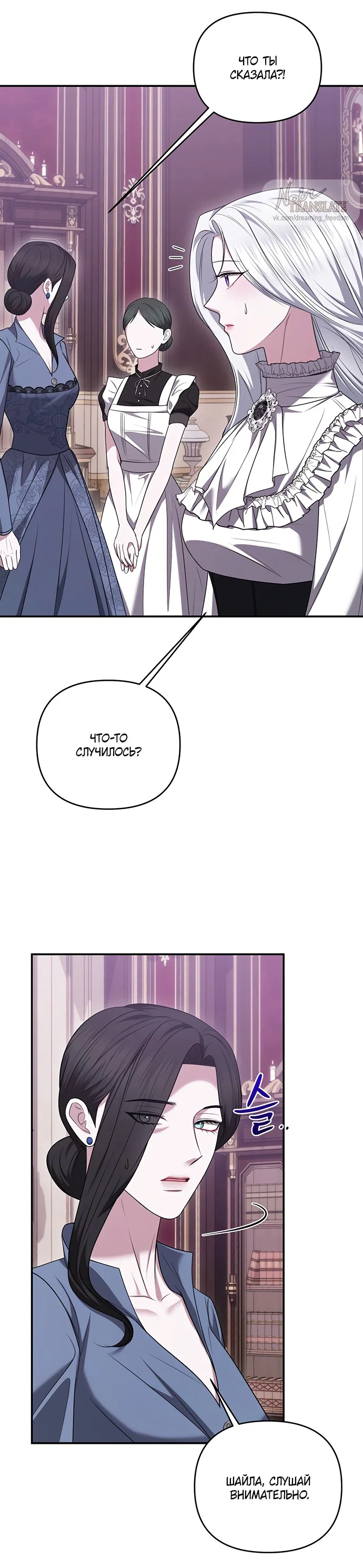 Манга Я схватила за поводок высокомерного пса - Глава 48 Страница 41