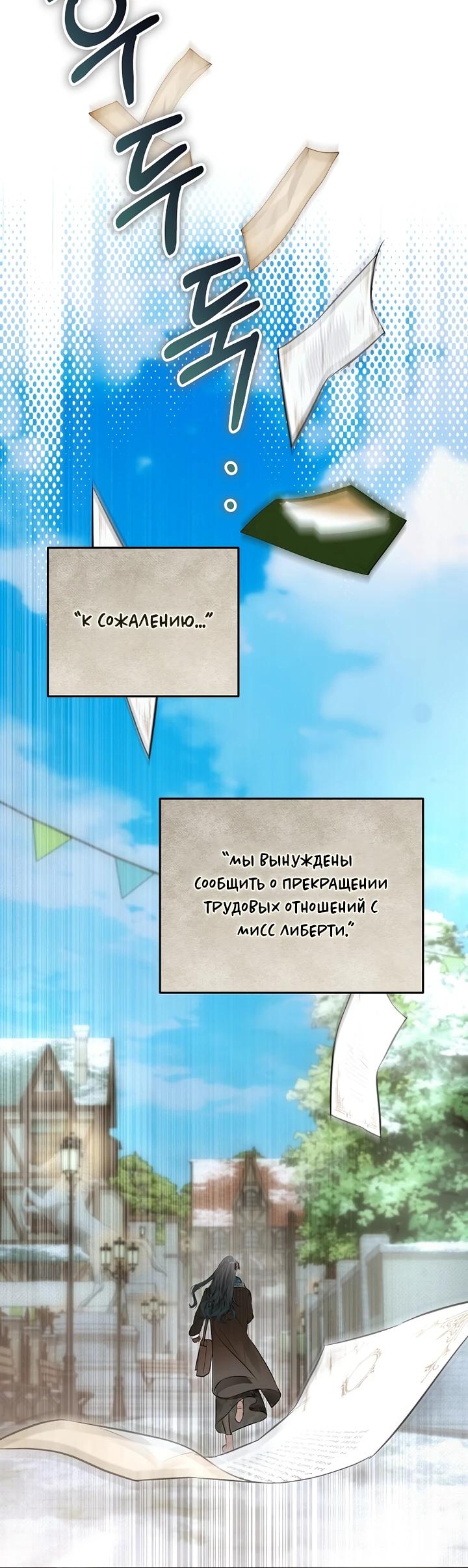 Манга О жестокости спасения - Глава 20 Страница 5