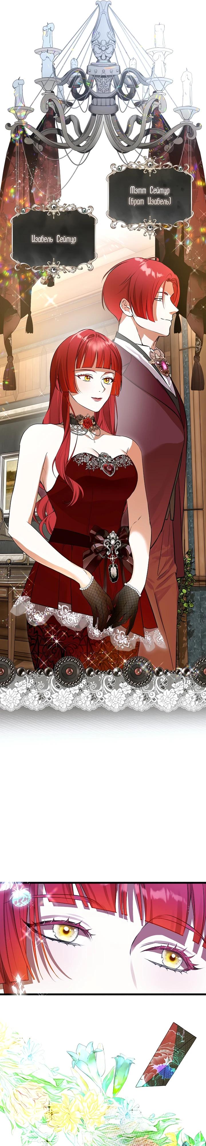 Манга О жестокости спасения - Глава 20 Страница 21